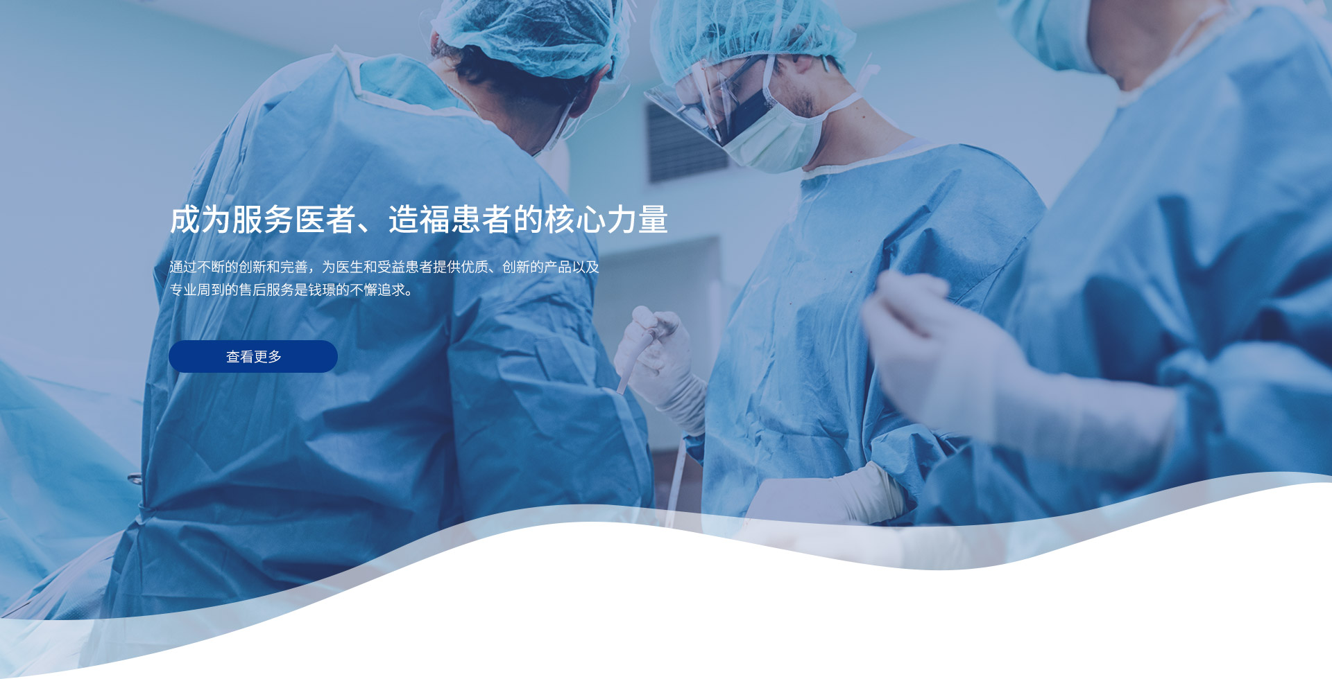 成為服務(wù)醫(yī)者、造?；颊叩暮诵牧α? width=